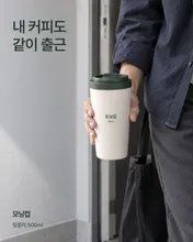 내 커피도 같이 출근 — 모닝컵 광고 시안